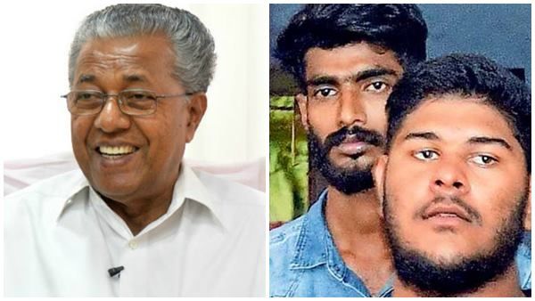'അവർ മാവോയിസ്റ്റുകൾ തന്നെ', അലനേയും താഹയേയും തളളി മുഖ്യമന്ത്രി പിണറായി വിജയൻ!
