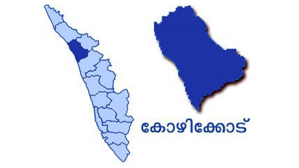 കോഴിക്കോട് പഞ്ചായത്തംഗത്തെ പെട്രോളൊഴിച്ച് തീ കൊളുത്താൻ ശ്രമം; സംഭവം വേളം പഞ്ചായത്ത് ഓഫീസിൽ!