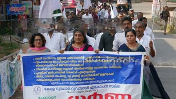 പ്ലാസ്റ്റിക്ക് നിരോധന ഉത്തരവ് പിൻവലിക്കാനായി വ്യാപാരികൾ പഞ്ചായത്ത് ഓഫിസ് മാർച്ച് നടത്തി