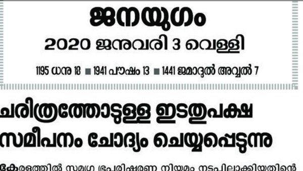 പിണറായിക്കെതിരെ രൂക്ഷ വിമർശനവുമായി വീണ്ടും സിപിഐ; ചരിത്രത്തോടുള്ള സമീപനം ചോദ്യം ചെയ്യപ്പെടുന്നു!