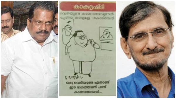 കാണാതായ വെടിയുണ്ട ജയരാജന്റെ കഴുത്തിൽ! മാതൃഭൂമി കാർട്ടൂണിനെതിരെ വൻ പ്രതിഷേധം!