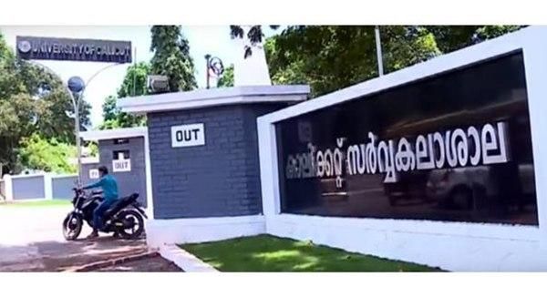 ലഹരി ഉപയോഗിക്കുന്നവരുടെ മക്കള്‍ക്ക് സീറ്റില്ല; കാലിക്കറ്റ് സര്‍വ്വകലാശാലയുടെ വിചിത്ര സര്‍ക്കുലര്‍