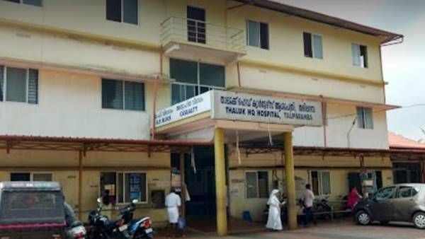 തളിപ്പറമ്പ് താലൂക്കാശുപത്രി ഹൈടെക്കാവുന്നു :കെട്ടിട നിർമ്മാണം അന്തിമഘട്ടത്തിൽ