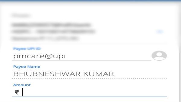 വ്യാജ യുപിഐ ഐഡി, പ്രധാനമന്ത്രിയുടെ ദുരിതാശ്വാസ നിധിയിലേക്ക് സംഭാവന ചെയ്യുന്നവര്‍ ജാഗ്രത പാലിക്കുക