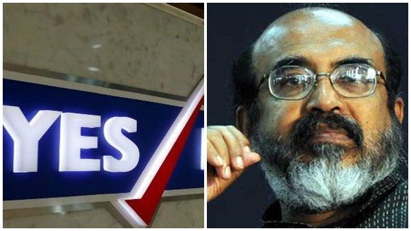 'ചെയ്യരുത്‌, ചെയ്യരുത്‌' എന്ന് പറഞ്ഞു; യെസ് ബാങ്ക് തകര്‍ച്ചയില്‍ തോമസ് ഐസക്കിനെതിരെ യുഡിഎഫ്