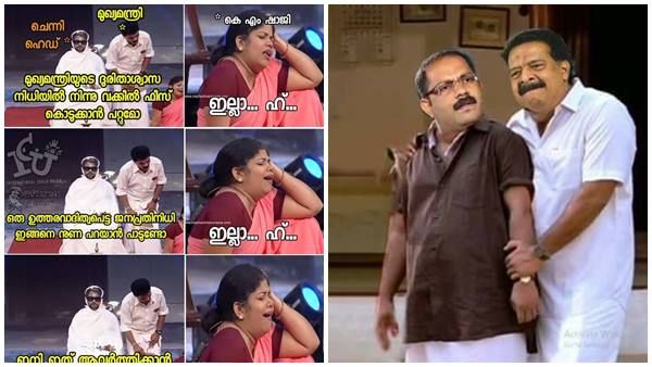 വികൃമായാലും സുകൃതമായാലും കൊള്ളാം!!! ഷാജിക്ക് ട്രോള്‍ മസ്റ്റ്... 'കമ്മി'കള്‍ക്ക് ആഘോഷരാവ്...!!!
