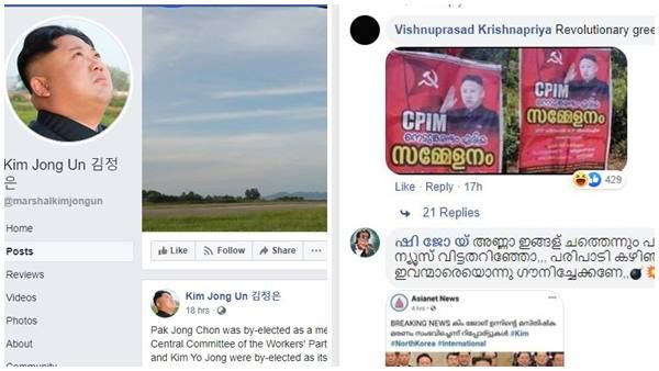 കിം ജോങ് ഉന്നിന്റെ ഫേസ്ബുക്കിൽ മലയാളികളുടെ 'തൃശൂർ പൂരം'!!! ഏഷ്യാനെറ്റ് ന്യൂസിന് കഷ്ടകാലം, സത്യം വേറെ