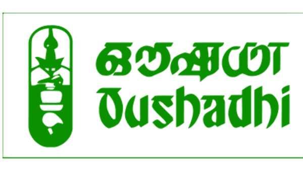 കൊവിഡ്-19: ഔഷധി പഞ്ചകര്‍മ ആശുപത്രിയില്‍ ടെലി കണ്‍സള്‍ട്ടേഷന്‍ സൗകര്യം