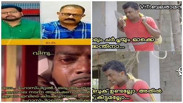 'ചാനലും ചർച്ചയും നമുക്കെന്തിനാ... എഫ്ബിയുണ്ടല്ലോ, അതിൽ ലൈക്കുണ്ടല്ലോ!!' വിടി അടക്കം യൂത്തിന് പൊങ്കാല