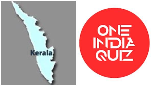 കേരള ക്വിസ്: കേരളത്തെ കുറിച്ച് ഇതെങ്കിലും അറിയുമോ...