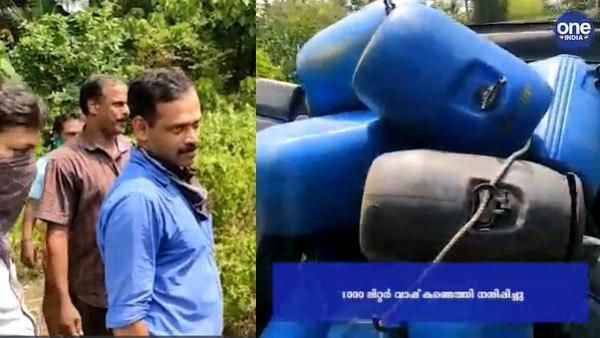കുറ്റിക്കാട്ടില്‍ ഒളിപ്പിച്ച 4 ലക്ഷം രൂപയുടെ വാഷ് പിടികൂടി: വ്യാജ വാറ്റ് സജീവമെന്ന് സൂചന