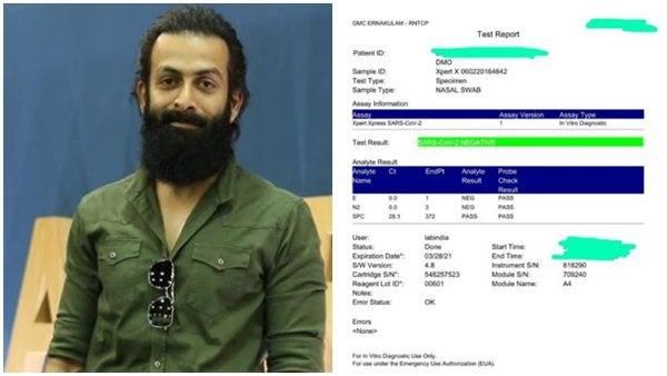 ആരാധകരുടെ ആകാംഷ അവസാനിച്ചു, പൃത്വിരാജിന്റെ കൊവിഡ് പരിശോധനഫലം പുറത്ത്..!!