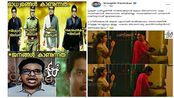 'ചത്തിട്ട് റീത്ത് വച്ച പോലുണ്ട്'!!! 'നിരീക്ഷകൻ' ശ്രീജിത്ത് പണിക്കർക്ക് അടപടലം വെടിക്കെട്ട് ട്രോളുകൾ