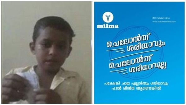 ഫായിസിന്റെ വാക്കുകൾ പരസ്യവാചകമാക്കി മിൽമ; ഇത് ശരിയാവൂലാന്ന് സോഷ്യൽ മീഡിയ, റോയൽറ്റി വേണം