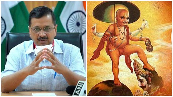 അമിത് ഷാക്ക് ശേഷം വാമന ജയന്തി ആശംസിച്ച് കെജ്രിവാൾ! കണ്ടം വഴി ഓടിക്കോയെന്ന് മലയാളികൾ, പൊങ്കാല!