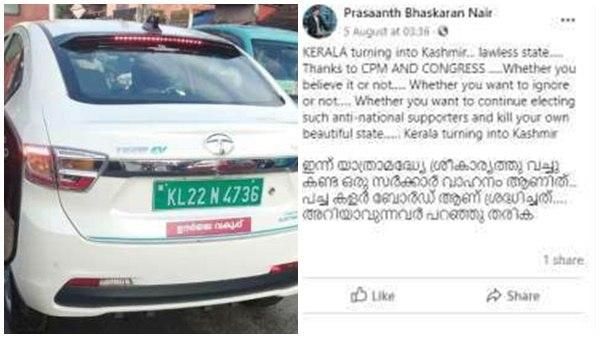 ഊർജ്ജ വകുപ്പിന്റെ കാറിന് പച്ച നമ്പർ പ്ലേറ്റ്; കേരളം കാശ്മീരാകുന്നുവെന്ന് പ്രചരണം, സത്യം ഇതാണ്