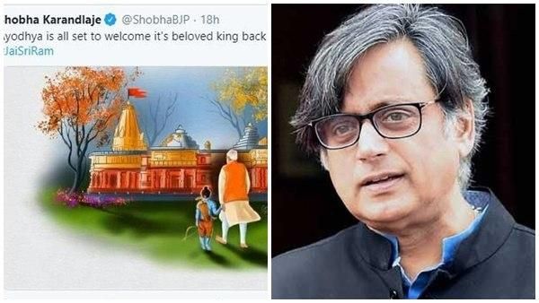 'ഭഗവാൻ രാമനെക്കാൾ വലിയ ആളാണോ മോദി?'; ശോഭ കരന്തലജയുടെ ട്വീറ്റിനെതിരെ രോഷം, പ്രതികരിച്ച് തരൂരും