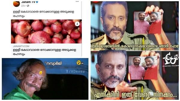 'നീയും തൈപ്പിച്ച് വച്ചോ ഒന്ന്'! ജനം ടിവിയെ ചാരി കൃഷ്ണകുമാറിന് വരെ ട്രോൾ! സുരേന്ദ്രനോട് പകവീട്ടിയോ!!
