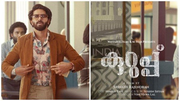 ദുല്‍ഖര്‍ സല്‍മാന്റെ കുറുപ്പ് സിനിമക്കെതിരെ നിയമനടപടിയുമായി ചാക്കോയുടെ കുടുംബം, നോട്ടീസ്!!