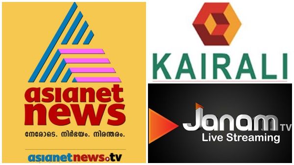 സിപിഎമ്മിന്റെ പണി ഏറ്റില്ല, റേറ്റിംഗിൽ അജയ്യരായി ഏഷ്യാനെറ്റ് ന്യൂസ്! വിയർത്ത് കൈരളി, മുന്നേറി ജനം!