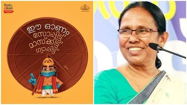 ഈ ഓണം സോപ്പിട്ട് മാസ്‌ക്കിട്ട് ഗ്യാപ്പിട്ട്; വീട്ടിലെ ആഘോഷത്തിലും ജാഗ്രത, നിർദ്ദേശങ്ങൾ ഇങ്ങനെ