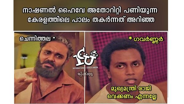  ഉറ്റവരില്ലാത്ത പാലം കണ്ടുകിട്ടിയിട്ടുണ്ടേ...!!! ഇതിപ്പോ ആരുടെ പാലം... ആര് പൊളിച്ചു!!!