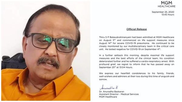 എസ്പി ബാലസുബ്രഹ്മണ്യത്തിന്റെ മരണ കാരണം ഹൃദയാഘാതം, ആശുപത്രിയുടെ മെഡിക്കൽ ബുളളറ്റിൻ