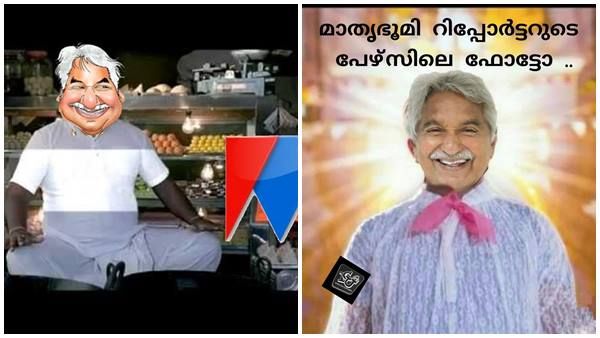 എന്നാലും മാതൃഭൂമി മനോരമയോട് ഇങ്ങനെ ചെയ്യാവോ! 'വെള്ളപൂശലിൽ' റെക്കോർഡ് ട്രോൾ... പുതുപ്പള്ളി പുണ്യാളൻ!