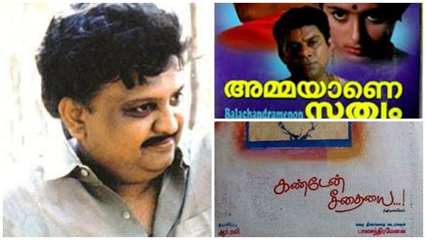 'അമ്മയാണെ സത്യ'ത്തിലെ എസ്‌ഐ നാരായണന്‍... തമിഴില്‍ എസ്പിബി അഭിനയിച്ചു, കമല്‍ നായകന്‍, സംവിധാനം മേനോൻ