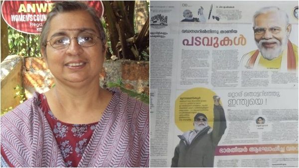 മാതൃഭൂമി പത്രം ബഹിഷ്കരിച്ച് കെ അജിത; ഇതിനേക്കാള്‍ നല്ലത് ജന്മഭൂമി വായിക്കുകയും ജനം ടിവി കാണുകയുമല്ലേ