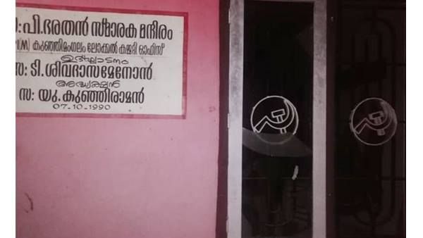 അക്രമം അടങ്ങിയില്ല: പയ്യന്നൂരിൽ സിപിഎം ഓഫീസ് ബോംബെറിഞ്ഞ് തകർത്തു!!