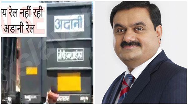'ഇന്ത്യന്‍ റെയില്‍വേ ഇനി മുതല്‍ അദാനി റെയില്‍വേ..' വൻ പ്രചാരണം! ആശങ്ക, സത്യാവസ്ഥ ഇങ്ങനെ