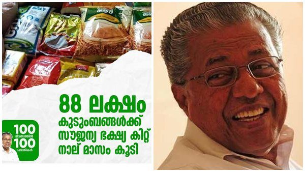 സർക്കാരിന്റെ ഭക്ഷ്യക്കിറ്റ് വാങ്ങാത്തവർക്ക് റേഷൻ ലഭിക്കില്ലേ? പ്രചാരണത്തിന് പിന്നിലെ വസ്തുതയെന്ത്?