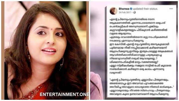 നടി ഭാമ ആ ഫേസ്ബുക്ക് പോസ്റ്റ് ഡിലീറ്റ് ചെയ്തു; അന്ന് അവള്‍ക്കൊപ്പം, പക്ഷേ ഇന്ന്... ആ പോസ്റ്റില്‍...