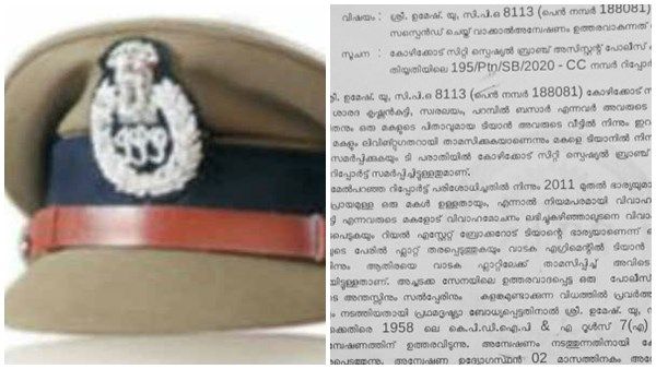 ജോലി പോയാലും ഒരു മരയൂളയുടെയും കാലില്‍ വീഴില്ല; സസ്‌പെന്‍ഷന്‍ കിട്ടിയ പോലീസുകാരന്റെ കുറിപ്പ്