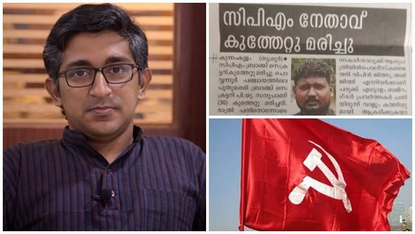 കൊന്നതാര് എന്നതിനെപ്പറ്റി ഒരുവരി കൊടുത്തെന്നു വരുത്തിയിട്ടുണ്ട് മനോരമ, മാതൃഭൂമിയിൽ അതുമില്ല- ഹരീഷ്