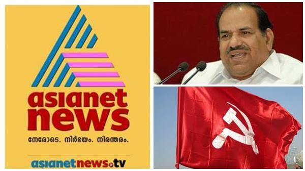 'കമ്യൂണിസ്റ്റ് പാർട്ടി ഓഫ് ഇന്ത്യ(മഹാത്മ ഗാന്ധി)! ഏഷ്യാനെറ്റിലേക്ക് രണ്ട് പേരെ വീതം അയക്കണം'... രോഷം