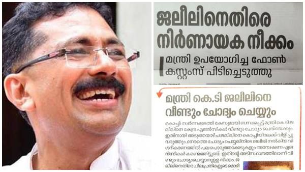ജന്മഭൂമിയിലെ വാർത്ത പിറ്റേന്ന് ചന്ദ്രികയിലെ മുൻ പേജ് വാർത്ത! 'വഴിത്തിരിവ് പത്രമായ' മാധ്യമം- വിമർശനം