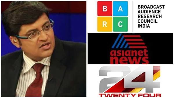 അർണബ് ചതിച്ചാശാനേ!!! ഇനി മൂന്ന് മാസം ടെലിവിഷൻ റേറ്റിങ് ഇല്ല... വാർത്താ ചാനലുകള്‍ക്ക് എന്തുസംഭവിക്കും