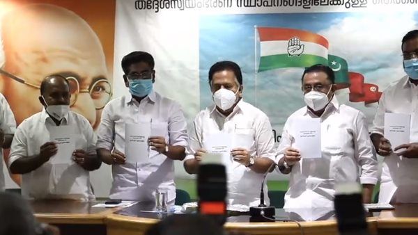 എല്ലാ വാ‍ർഡുകളിലും കൊവിഡ് വാക്സിൻ വേഗത്തിൽ എത്തിക്കും, യുഡിഎഫ് പ്രകടന പത്രിക പുറത്തിറക്കി