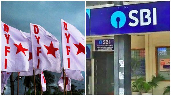 സ്ഥിരം നിയമനം അവസാനിപ്പിക്കാനുള്ള എസ്ബിഐയുടെ നീക്കത്തിനെതിരെ ഡിവൈഎഫ്ഐ