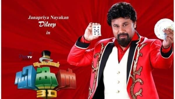 ദിലീപ് ചിത്രം പ്രൊഫസര്‍ ഡിങ്കൻ നിര്മാതാവിനെതിരെ മുഖ്യമന്ത്രിക്ക് പരാതി; 5കോടി കടം വാങ്ങി