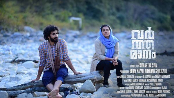 ജെഎൻയുവും കശ്മീരും, പാർവ്വതിയുടെ 'വർത്തമാന'ത്തിന് പ്രദർശനാനുമതി ഇല്ല, സിനിമ രാജ്യവിരുദ്ധമെന്ന് ബിജെപി അംഗം