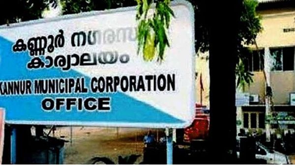 കണ്ണൂരിൽ ഇക്കുറിയും ബിജെപിക്ക് നിരാശ തന്നെ: ഒരൊറ്റ തദ്ദേശ സ്വയംഭരണ സ്ഥാപനത്തിലും ഭരണമില്ല