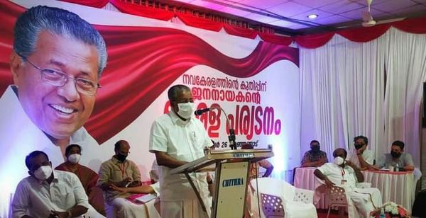 ജമാ അത്തെ ഇസ്ലാമിയെ തഴഞ്ഞ്‌ മുഖ്യമന്ത്രി; കോഴിക്കോട്‌ യോഗത്തിന്‌ ക്ഷണമില്ല