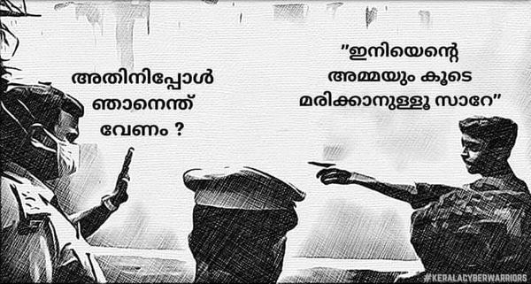 നെയ്യാറ്റിന്‍കര സംഭവത്തില്‍ പ്രതിഷേധിച്ച്‌ പൊലീസ്‌ അക്കാദമിയുടെ വെബ്‌സൈറ്റ്‌ ഹാക്ക്‌ ചെയത്‌ സൈബര്‍ വാരിയേഴ്‌സ്