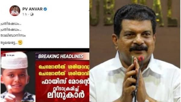 ഫായിസിന്റെ വീട് മുസ്ലിം ലീഗുകാര്‍ ആക്രമിച്ചു എന്ന് വ്യാജ പ്രചാരണം; എംഎല്‍എയും ഷെയര്‍ ചെയ്തു
