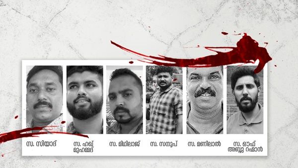 130 ദിവസത്തിനിടെ 6 രാഷ്ട്രീയ കൊലപാതകങ്ങള്‍; കൊലചെയ്യപ്പെട്ട ആറ് പേരും സിപിഎം പ്രവര്‍ത്തകര്‍