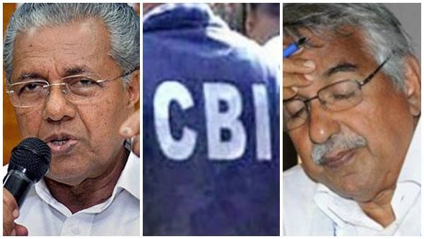 കോണ്‍ഗ്രസിന് സിബിഐ പഥ്യം! പക്ഷേ, സോളാറില്‍ വേണ്ട.. എന്തുകൊണ്ട്? ലാവലിന്‍ മുതല്‍ ലൈഫ് വരെ