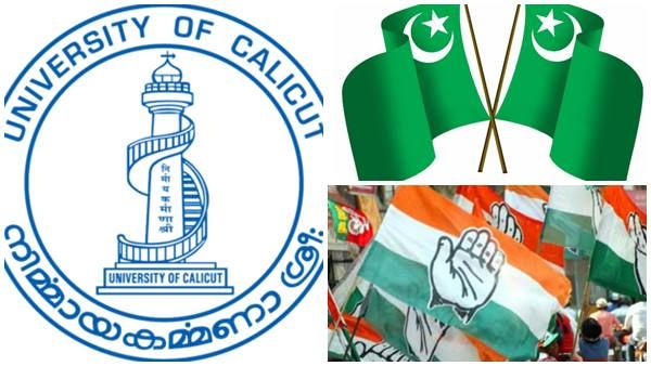 'ഹൈസ്കൂൾ അധ്യാപകനെ വൈസ് ചാൻസലറാക്കാൻ ശ്രമിച്ച ആ കാലം കേരളം മറന്നിട്ടില്ല...'